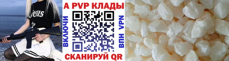 Магазины продажи наркотиков Приморск АМФ Альфа ПВП МЕФ Бошки Шишки Вейп ТГК ГАШИШ КОКАИН