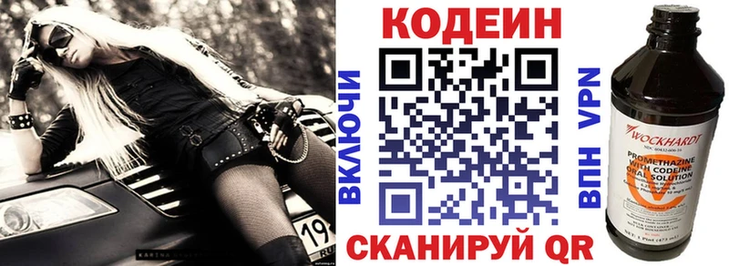 где найти   Приморск  Кодеиновый сироп Lean напиток Lean (лин) 