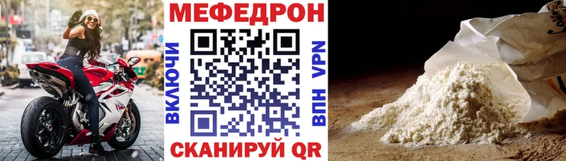 Меф mephedrone  Приморск 