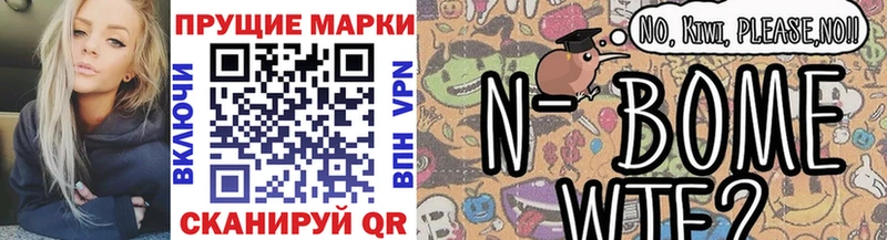 Марки 25I-NBOMe 1500мкг  мега рабочий сайт  Приморск  где найти  